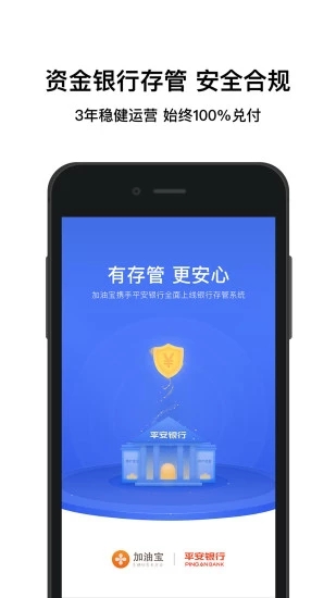 加油宝下载版