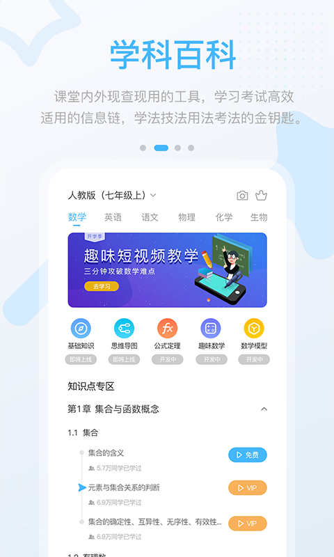 冀教高分2024  v3.0.8.0图1