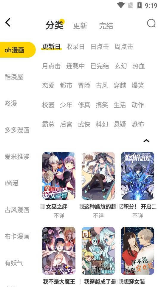 绵羊漫画app下载正版  v1.0图1