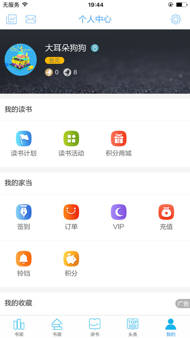 全民阅读2014  v2.6.0图1