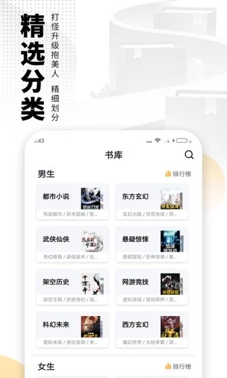 笔迷楼小说  v2.0图1