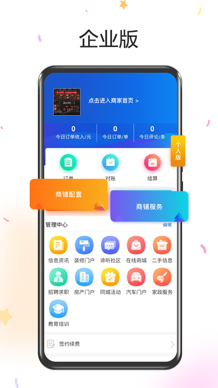 平行人Pro手机版  v1.0.0图1