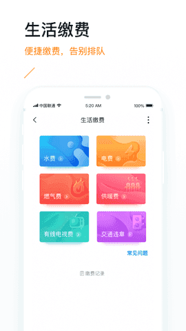 沃易贷手机版