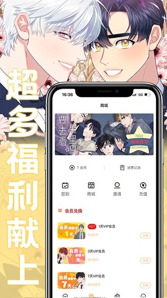 薯条漫画免费阅读2024  v1.1.6图3