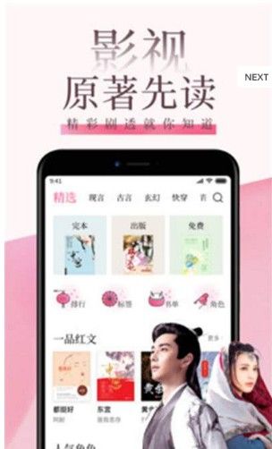 快读小说2023ios  v9.0.3图3