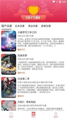 小白动漫APP免费版  v1.6.1图2