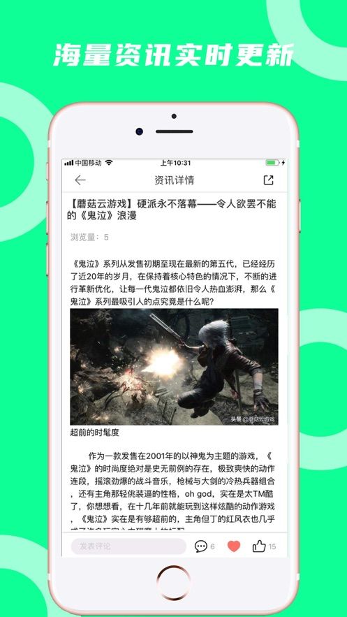 蘑菇云游老版本下载  v3.3.2图1