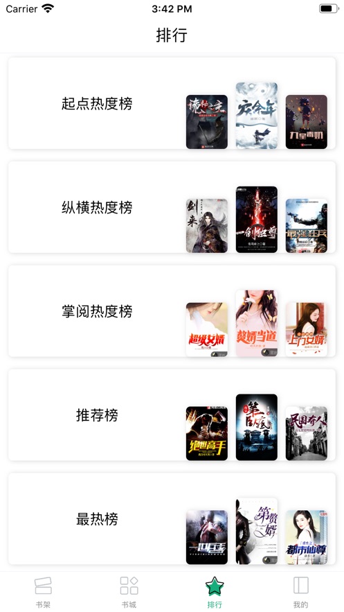 连阅小说全书免费阅读说  v1.0.0图3