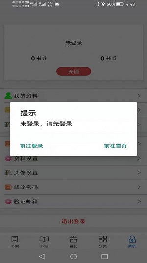 书中阅读网2024  v1.0.0图2