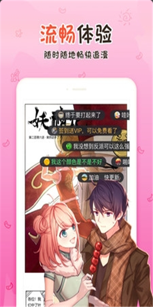 丝瓜漫画  v5.0.0图1