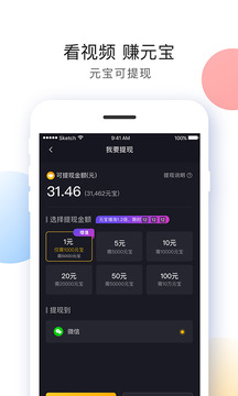 自动刷宝app下载  v1.850图1