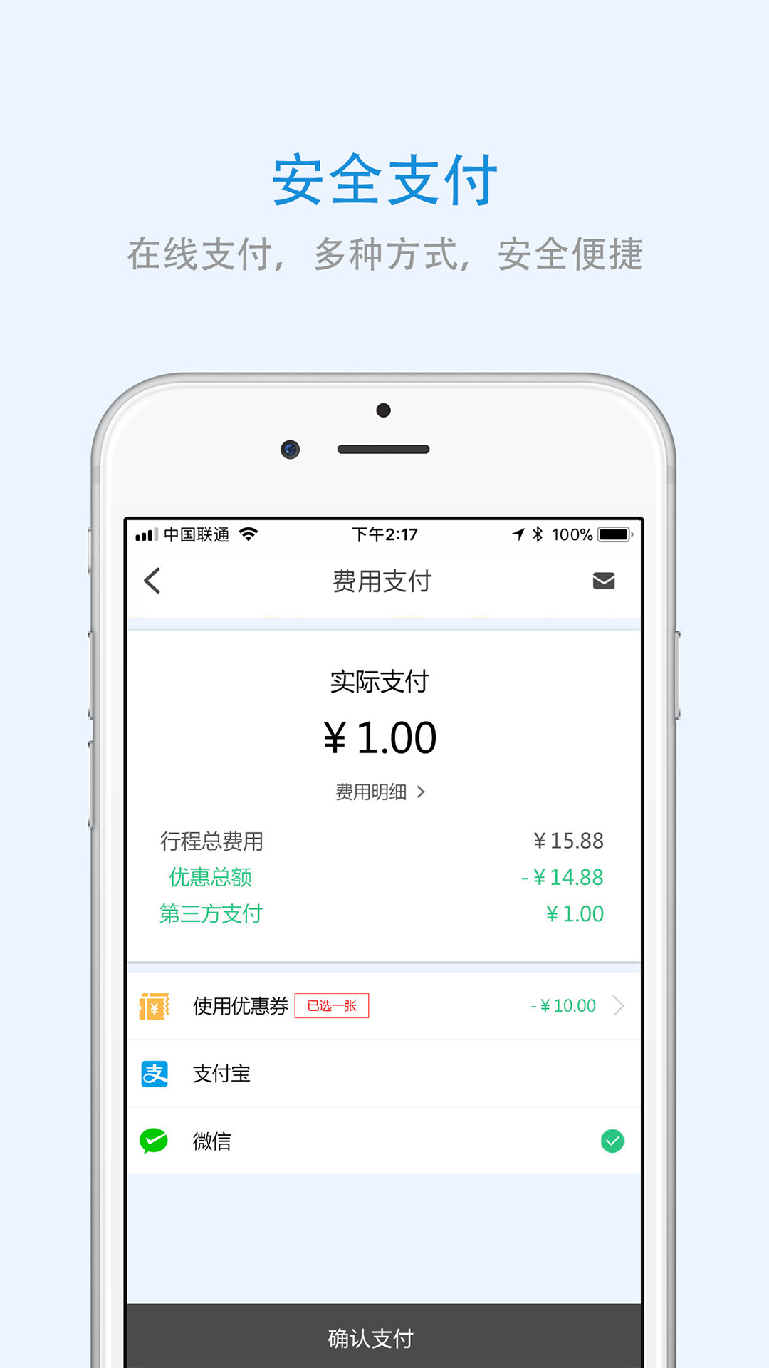 辽宁出行  v3.1.6图2