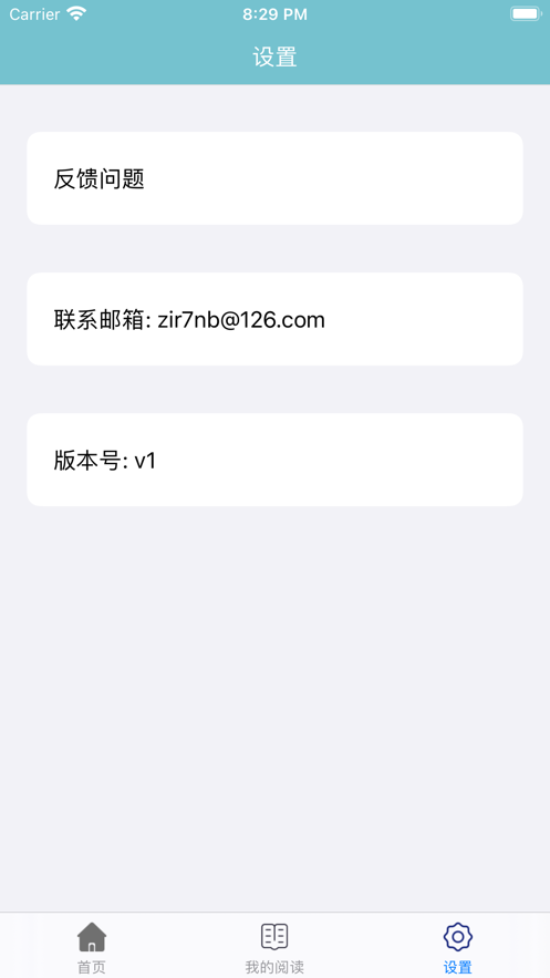 松鼠小说2023  v1.0图4