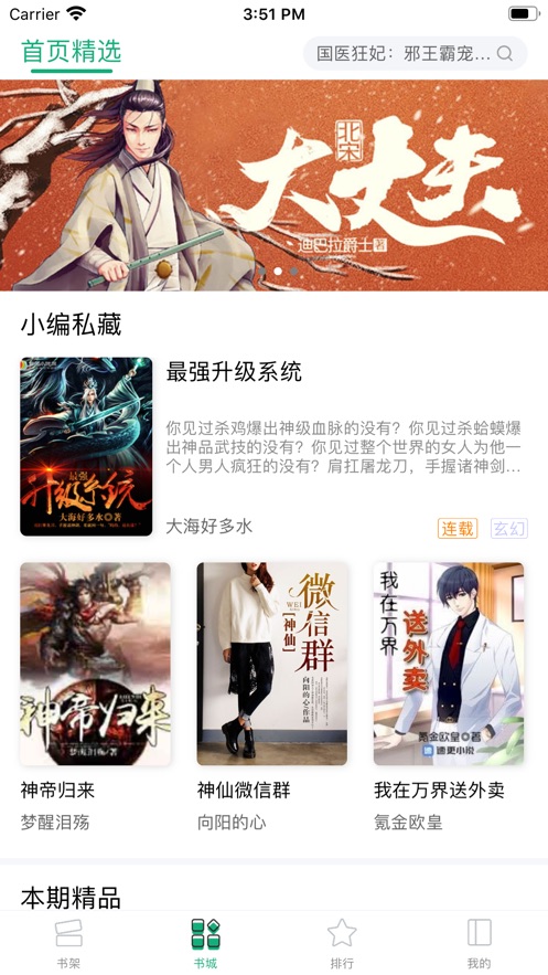 连阅小说全书免费阅读说
