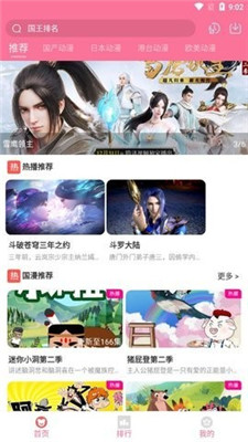 小白动漫APP免费版