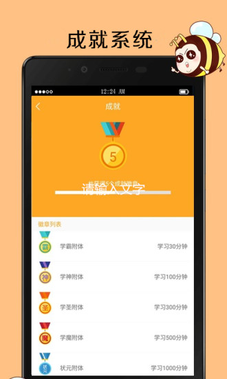 中考蜂背  v1.0.5图4