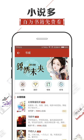 追书神器免费版官网下载  v4.44图3