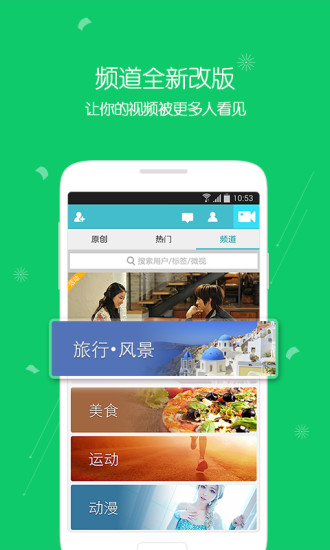 微视app下载领取红包