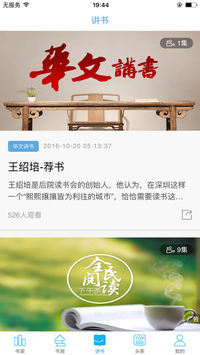 全民阅读2014  v2.6.0图3