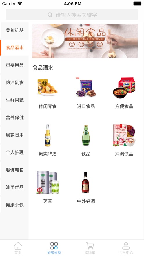 实惠盒子  v1.0.0图3