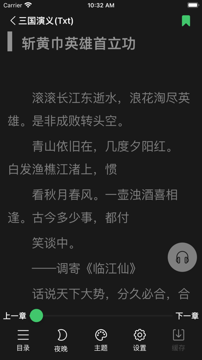 千阅小说app下载  v2.3.1图3