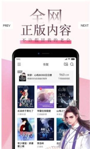 快读小说2023ios