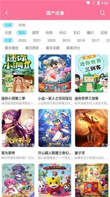 小白动漫APP免费版  v1.6.1图1