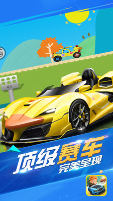 巴拉巴拉小赛车  v1.0图2