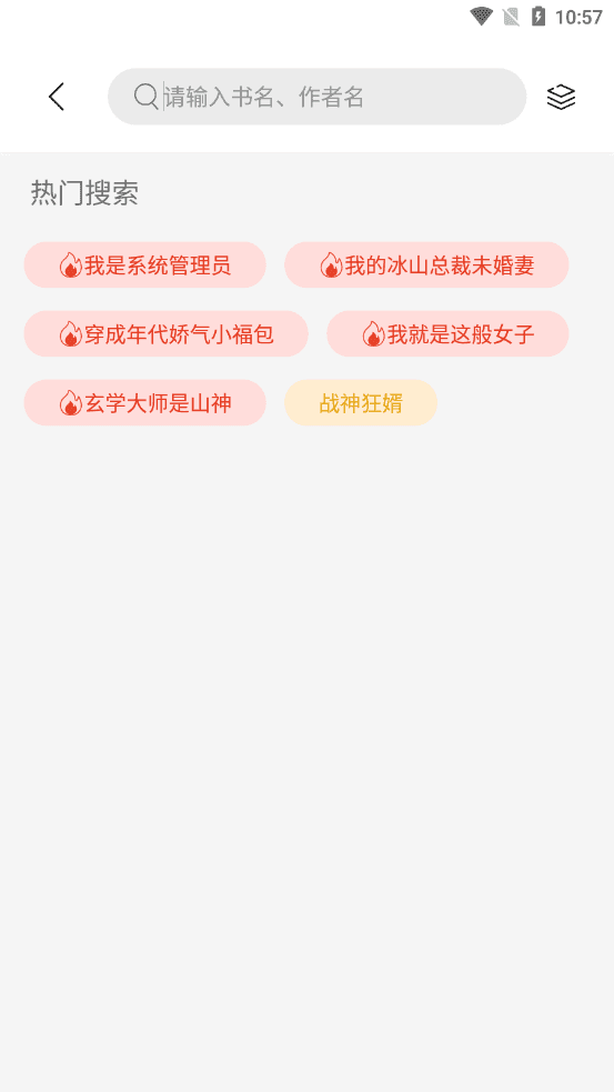 书香仓库小说免费版  v1.5.5图3