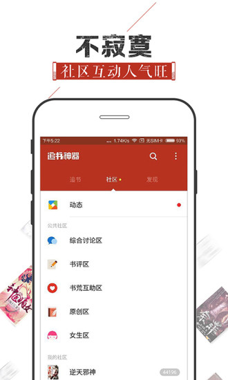 追书神器2018年旧版本8.0下载