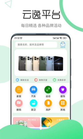 云逸  v1.0.2图1