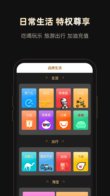 网购骑士黑卡免费版  v1.2.2图2