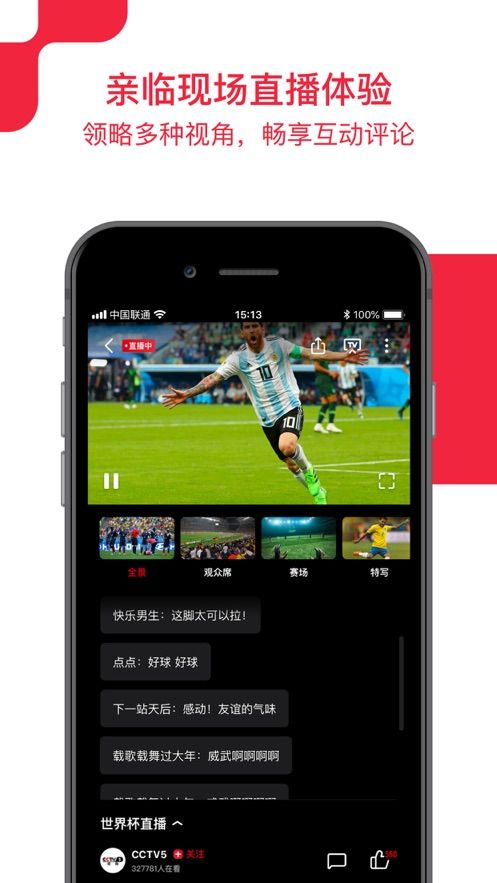 央视频2023最新版本下载多多  v1.0图3