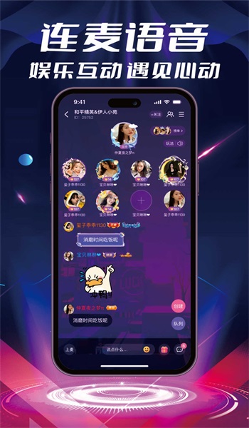 甜橙语音免费版  v1.0.2图2