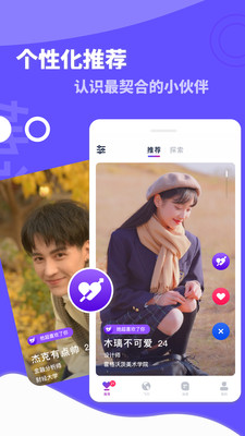 她说app  v3.23图4