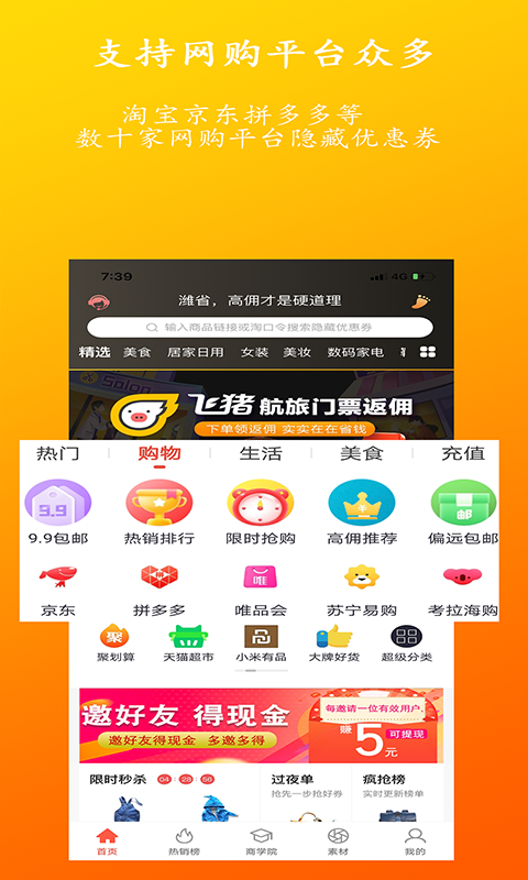 潍省免费版  v0.0.21图2