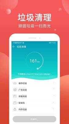 杀毒清理管家安卓版  v3.0.6图3