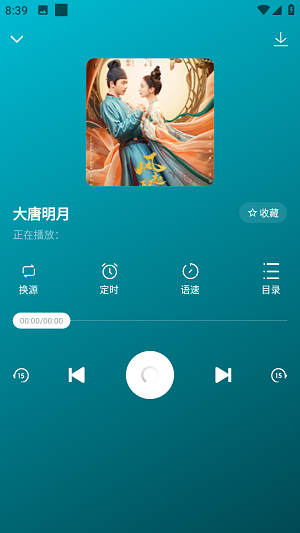 咚咚听书app最新版  v1.0.1图2