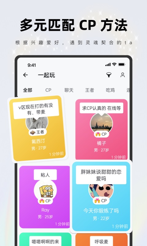 一周cp官方下载  v2.9.0图1