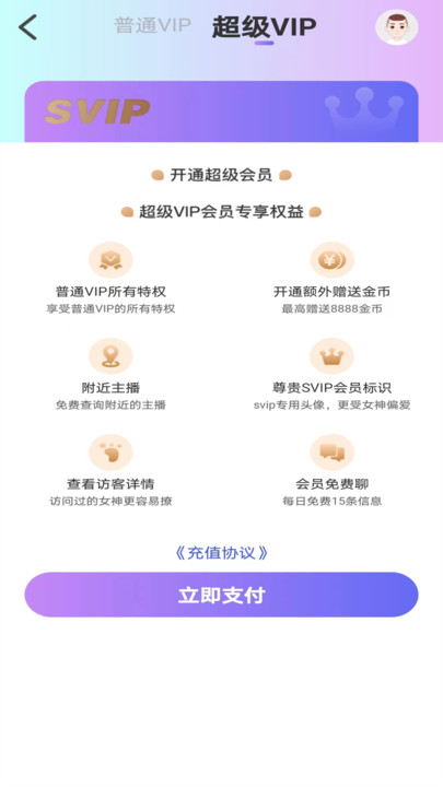 心许交友app  v1.5.0图1