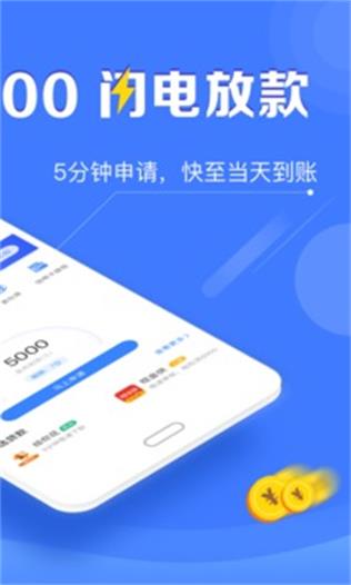 万惠及贷app苹果下载  v1.0图2