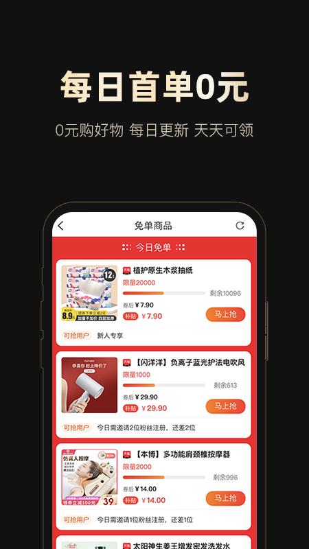 网购骑士黑卡免费版  v1.2.2图1