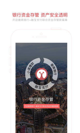 小诺理财  v2.0.1图1