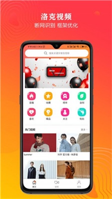 洛克视频最新版下载  v1.0.0图1