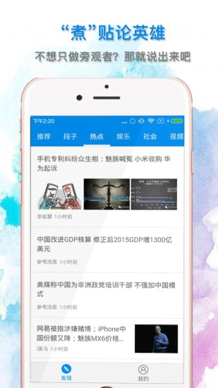 魔百资讯  v1.0.9图3