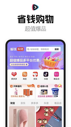 好省短剧  v1.2.2图3