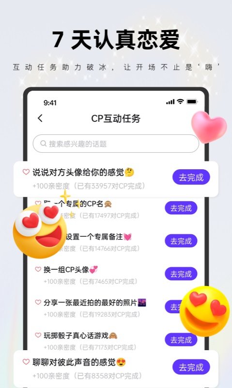 一周cp官方下载