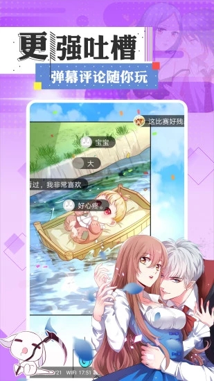 喔喔漫画官方正版  v1.0.0图3
