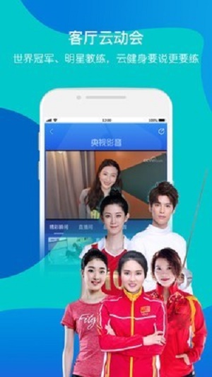 央视影音app下载安装免费