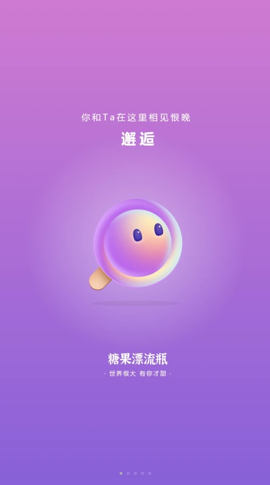 糖果漂流瓶2024